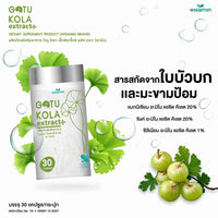 Gotu Kola Extract Plus | 945mg | 30 Capsules