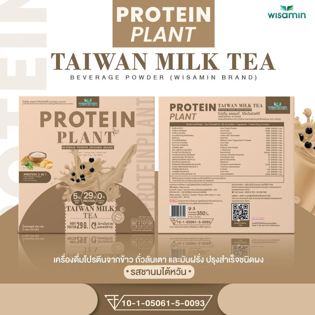 WISAMIN Plant Protein Formula 1 | 7 Sachets per Box | 10 Flavors | Halal Certified | Organic | Soy-Free | Non-GMO
