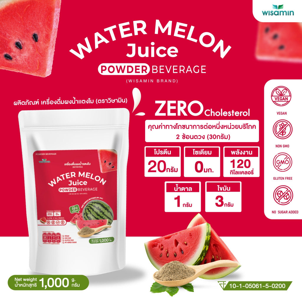 WISAMIN Watermelon Juice Protein Powder 1kg | Halal Certified | Vegan | Non-GMO | Gluten-Free