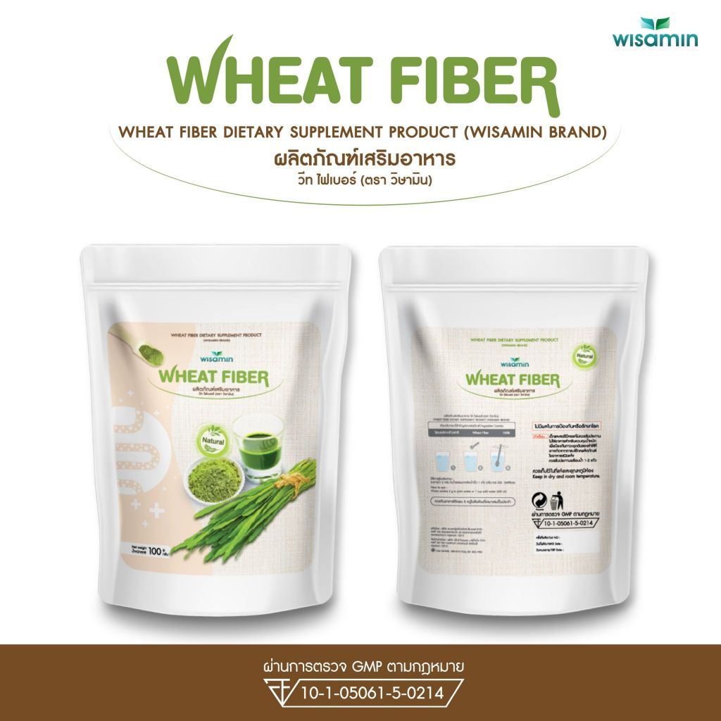 WISAMIN Wheat Fiber Powder Dietary Supplement | 100g | High Fiber | Halal Certified