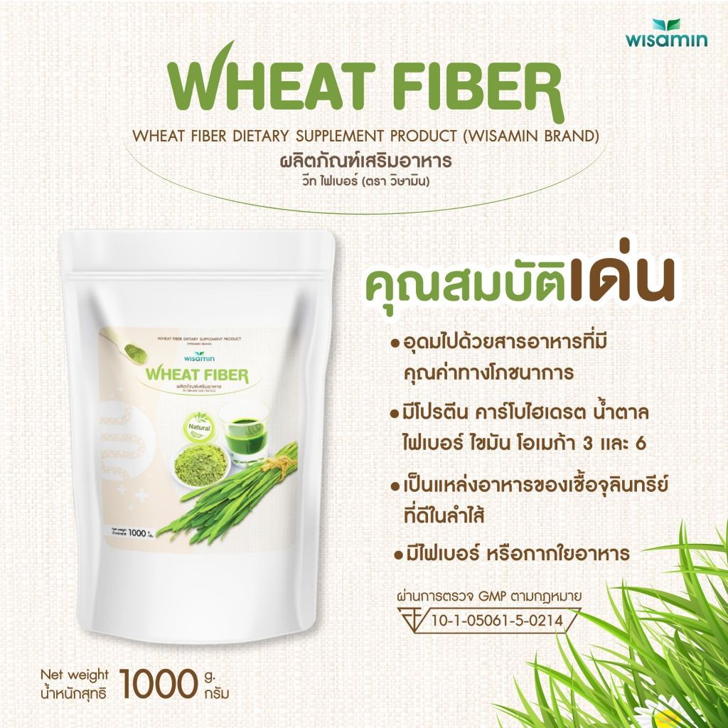 WISAMIN Wheat Fiber Powder Dietary Supplement | 1,000g (1kg) | High Fiber | Halal Certified