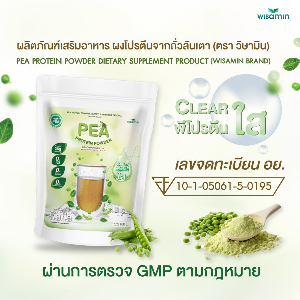 WISAMIN Pea Protein Peptide Powder (Clear) | 100g | Halal Certified | Vegan | Non-GMO | Gluten-Free