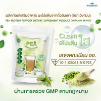 Pea Protein Peptide Powder (Clear) | 100g