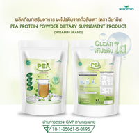 Pea Protein Peptide Powder (Clear) | 500g
