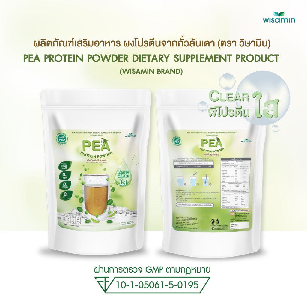 WISAMIN Pea Protein Peptide Powder (Clear) | 500g | Halal Certified | Vegan | Non-GMO | Gluten-Free