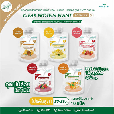 Clear Plant Protein Formula 5 | 45g Ready-to-Mix Sachet