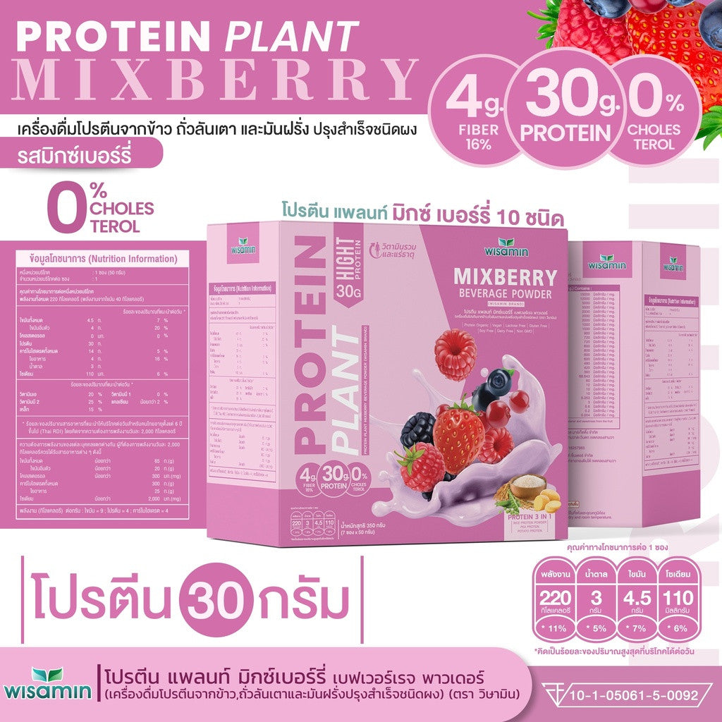 WISAMIN Plant Protein Formula 1 | 7 Sachets per Box | 10 Flavors | Halal Certified | Organic | Soy-Free | Non-GMO