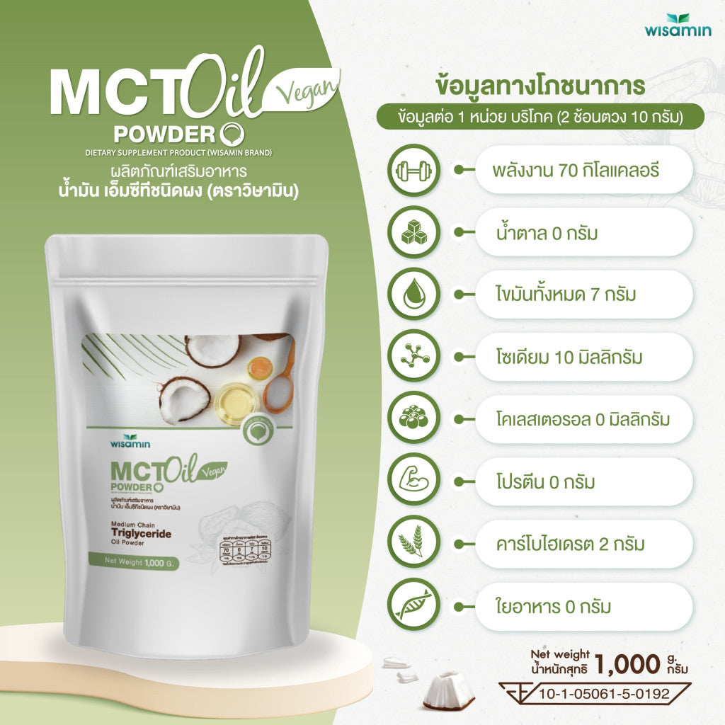 WISAMIN MCT Oil Powder 1kg (1,000g) | Medium Chain Triglyceride Powder | Halal Certified