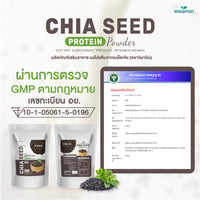 Chia Seed Protein Powder 1,000g