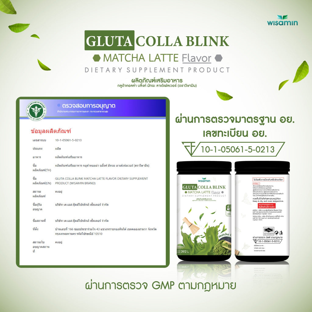 WISAMIN Gluta Colla Blink Matcha Latte Flavor | 392g | Halal Certified | Fish Collagen & L-Glutathione