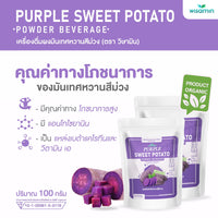 Okinawa Purple Sweet Potato Powder Beverage | 100g