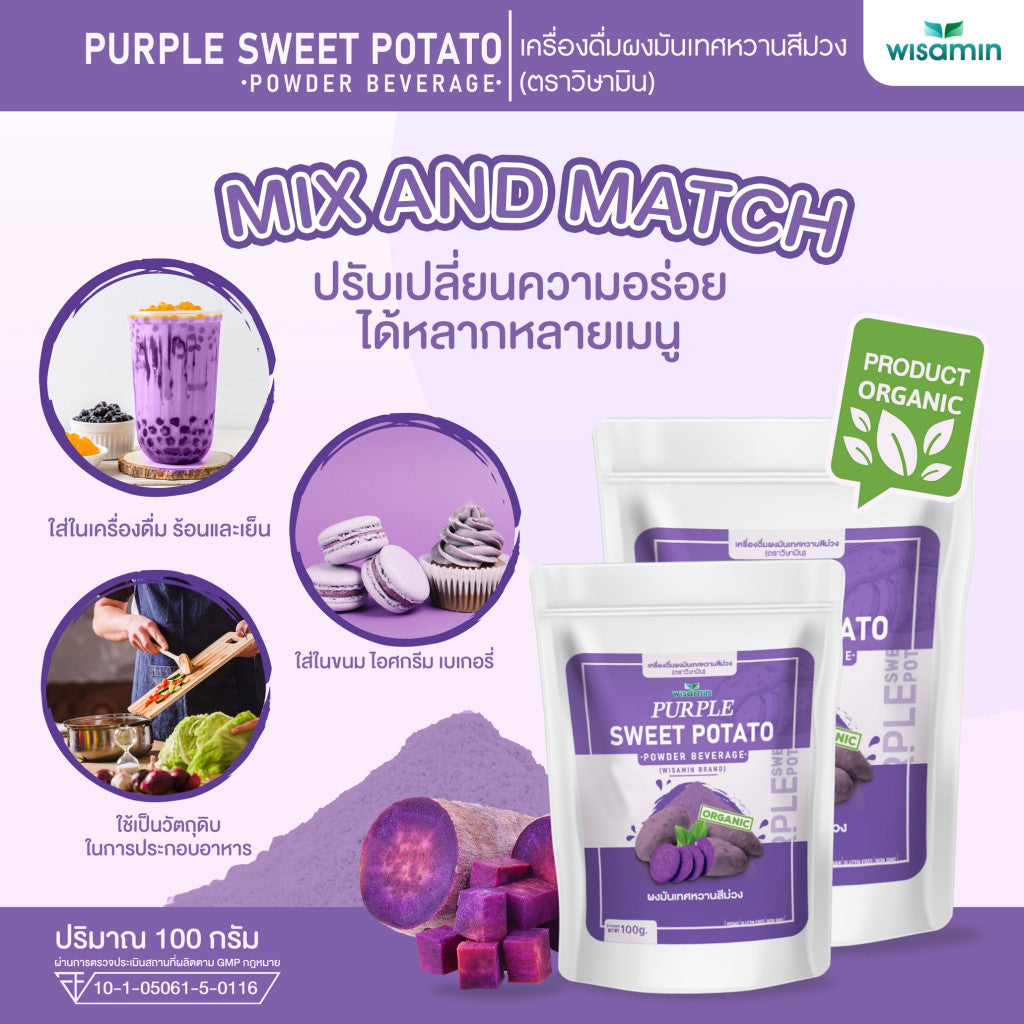 WISAMIN Okinawa Purple Sweet Potato Powder Beverage | 100g | Organic | Halal | Non-GMO | Gluten Free