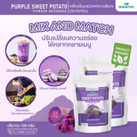 Okinawa Purple Sweet Potato Powder Beverage | 100g