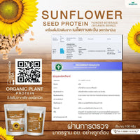Sunflower Seed Protein Powder | 100g