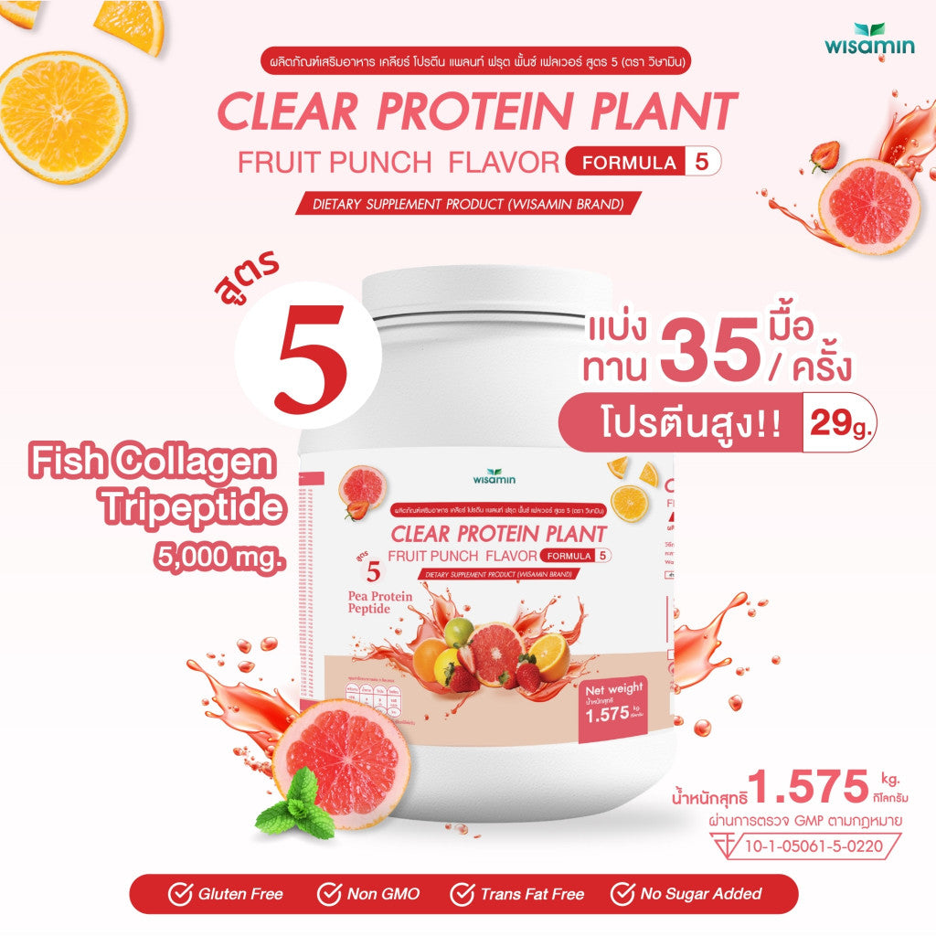 WISAMIN Clear Plant Protein Formula 5 | Available in 5 Flavors | 1.575 kg | Halal | Gluten-Free | Non-GMO