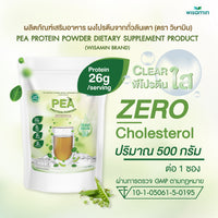 Pea Protein Peptide Powder (Clear) | 500g