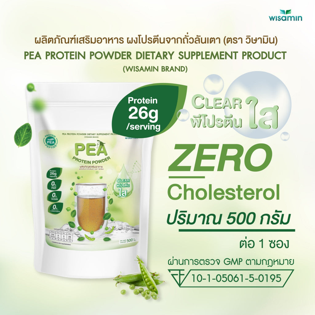 WISAMIN Pea Protein Peptide Powder (Clear) | 500g | Halal Certified | Vegan | Non-GMO | Gluten-Free