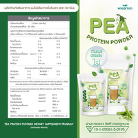 Pea Protein Peptide Powder (Clear) | 500g