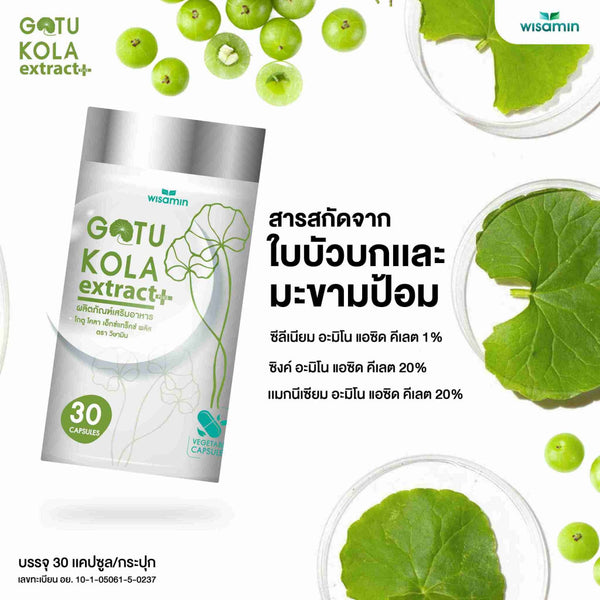Gotu Kola Extract Plus | 945mg | 30 Capsules