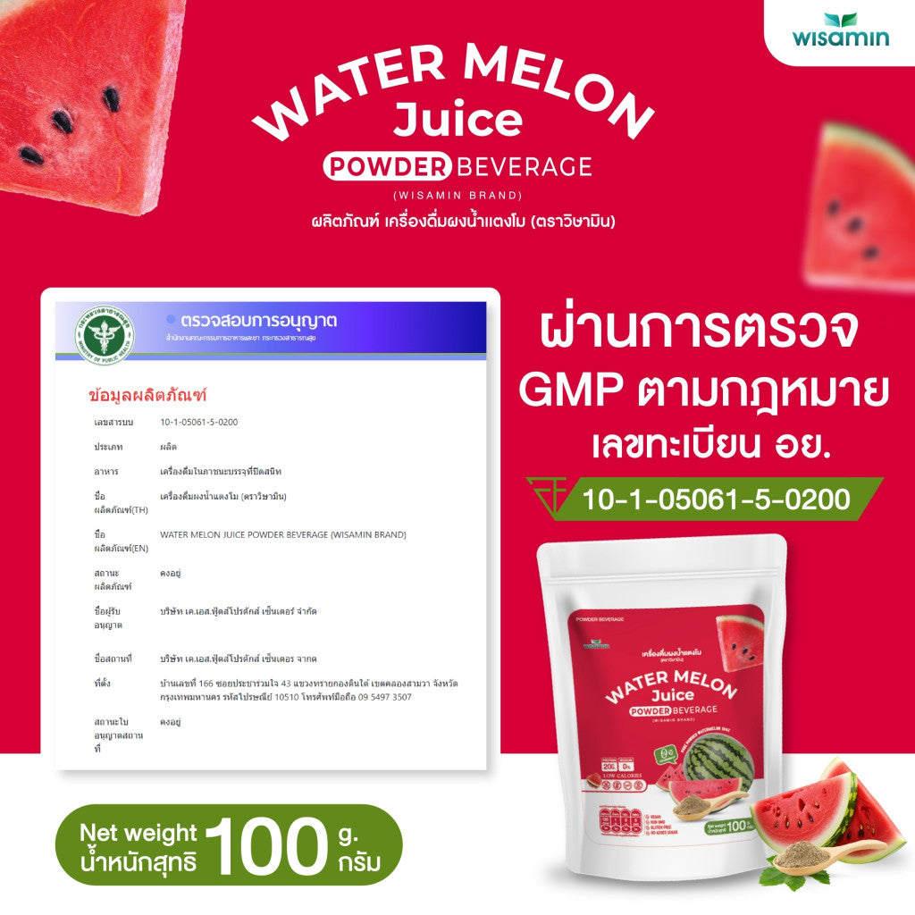 WISAMIN Watermelon Juice Protein Powder 100g | Halal Certified | Vegan | Non-GMO | Gluten-Free