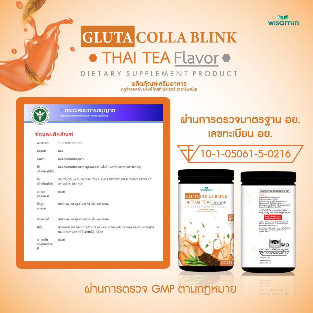WISAMIN Gluta Colla Blink Thai Tea Flavor | 392g | Halal Certified | Fish Collagen & L-Glutathione