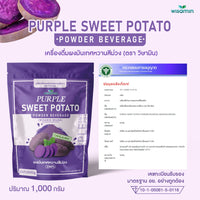 Okinawa Purple Sweet Potato Powder Beverage | 1,000g (1kg)