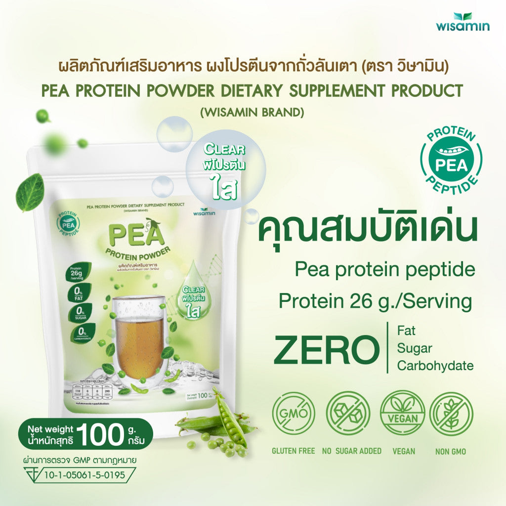 WISAMIN Pea Protein Peptide Powder (Clear) | 100g | Halal Certified | Vegan | Non-GMO | Gluten-Free
