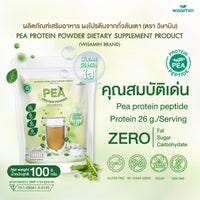 Pea Protein Peptide Powder (Clear) | 100g