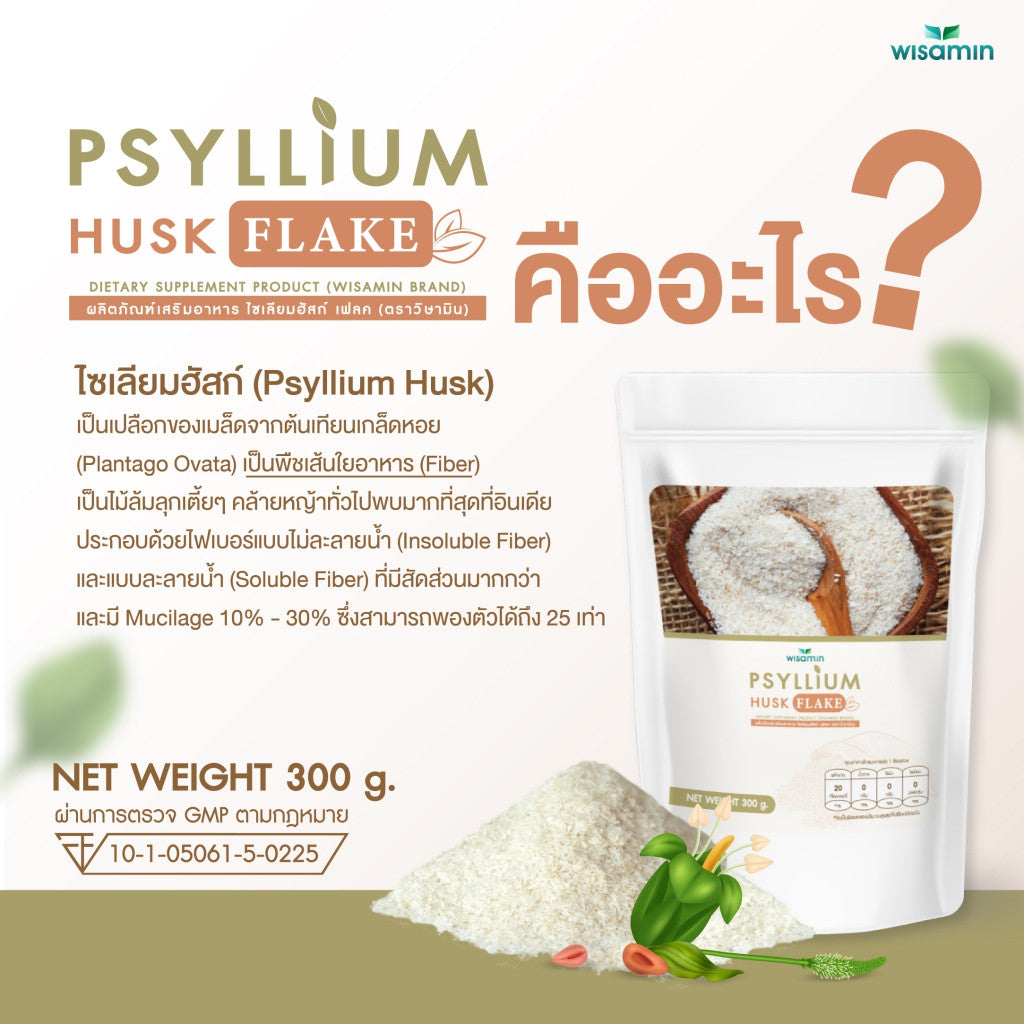 WISAMIN Psyllium Husk Flake Powder | 300g per bag | Keto | Halal | Vegan | Dietary Supplements Product
