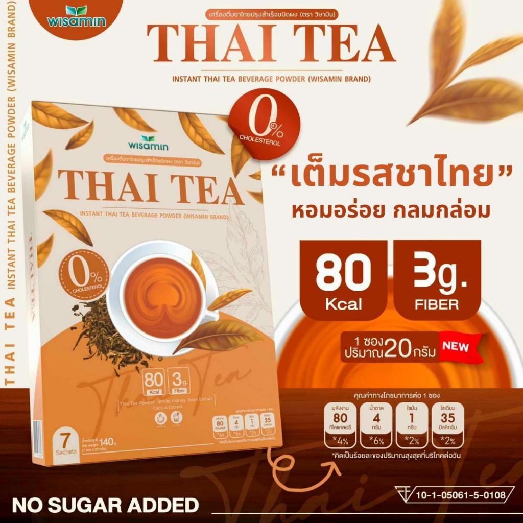 WISAMIN Instant Beverage Powder | 3 Flavors Available | 7 Sachets per Box | Halal Certified | No Sugar Added