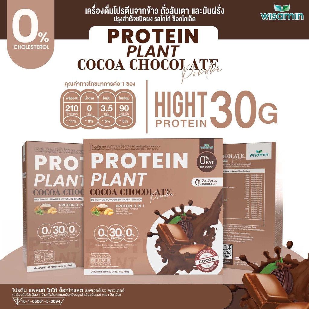 WISAMIN Plant Protein Formula 1 | 7 Sachets per Box | 10 Flavors | Halal Certified | Organic | Soy-Free | Non-GMO