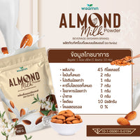 Almond Milk Powder 100% Pure | 500g