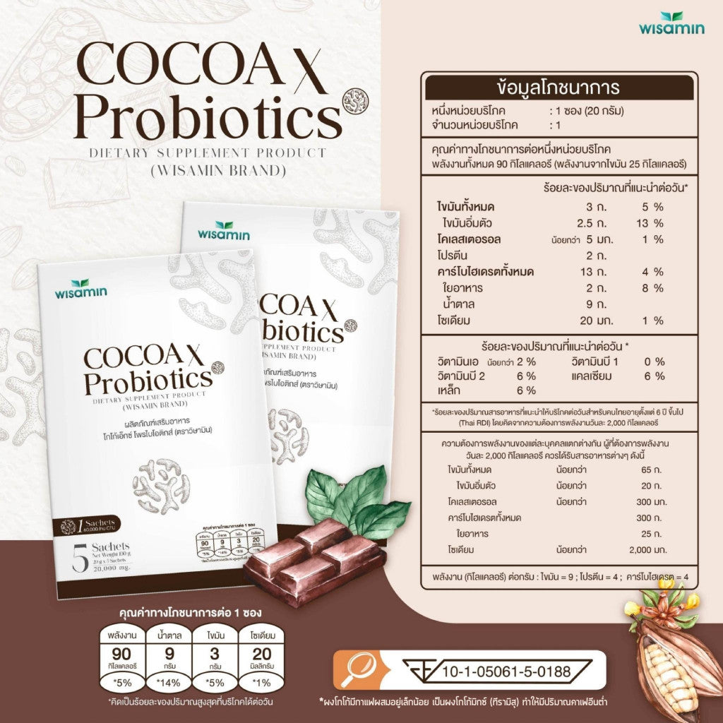 WISAMIN Cocoa X Probiotics | Fish Collagen Dipeptide + 60 Billion CFU Probiotics | 5 Sachets | Halal
