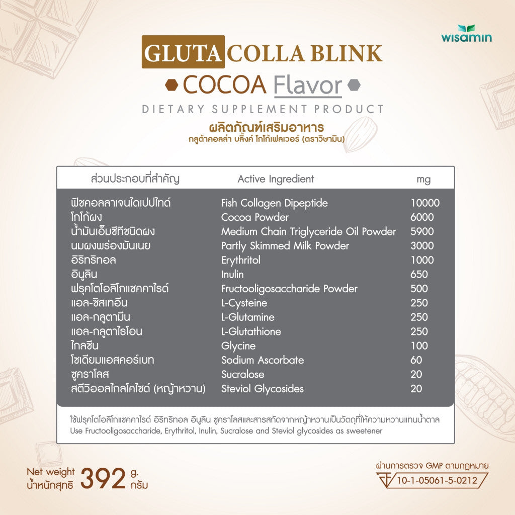 WISAMIN Gluta Colla Blink Cocoa Flavor | 392g | Halal Certified | Fish Collagen & L-Glutathione