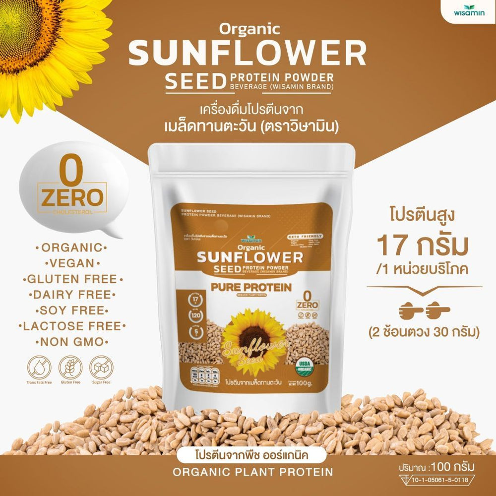 Sunflower Seed Protein Powder | 100g