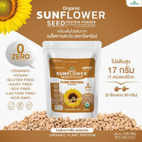Sunflower Seed Protein Powder | 100g
