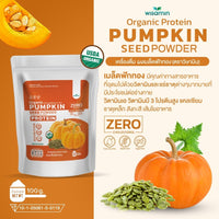 Pumpkin Seed Protein Powder | 100g