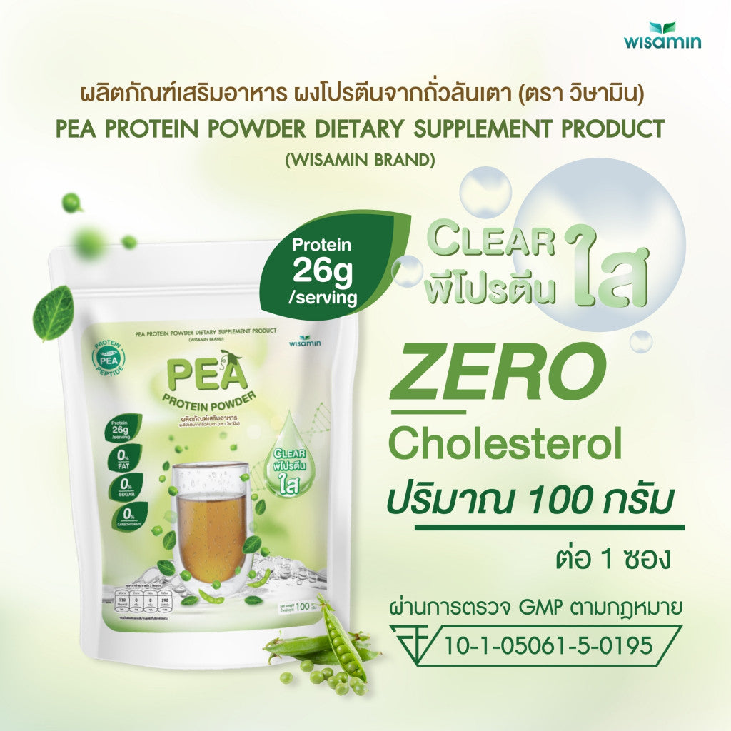 WISAMIN Pea Protein Peptide Powder (Clear) | 100g | Halal Certified | Vegan | Non-GMO | Gluten-Free
