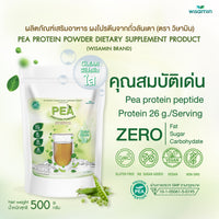 Pea Protein Peptide Powder (Clear) | 500g