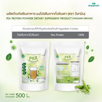 Pea Protein Peptide Powder (Clear) | 500g