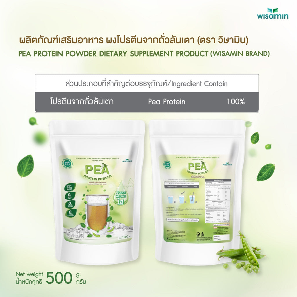WISAMIN Pea Protein Peptide Powder (Clear) | 500g | Halal Certified | Vegan | Non-GMO | Gluten-Free