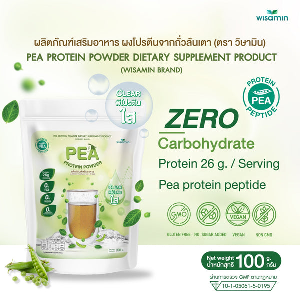 Pea Protein Peptide Powder (Clear) | 100g