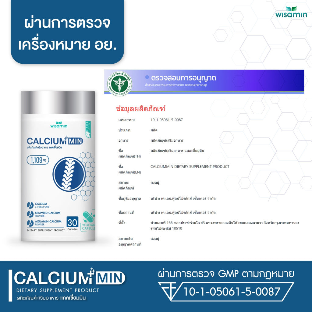 WISAMIN CALCIUM MIN 1,109mg | Calcium L-Threonate + Aquamin® | Magnesium Citrate & Vitamin D3 | Halal | 30 Capsules