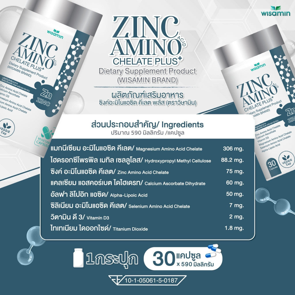 WISAMIN Zinc Amino Chelate Plus 590 mg | 30 Capsules | Halal Certified