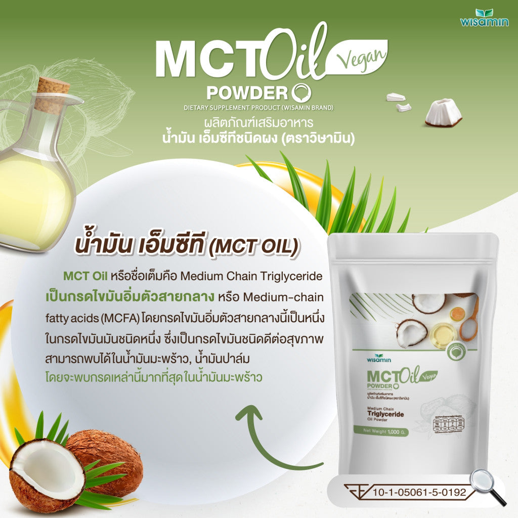 WISAMIN MCT Oil Powder 1kg (1,000g) | Medium Chain Triglyceride Powder | Halal Certified