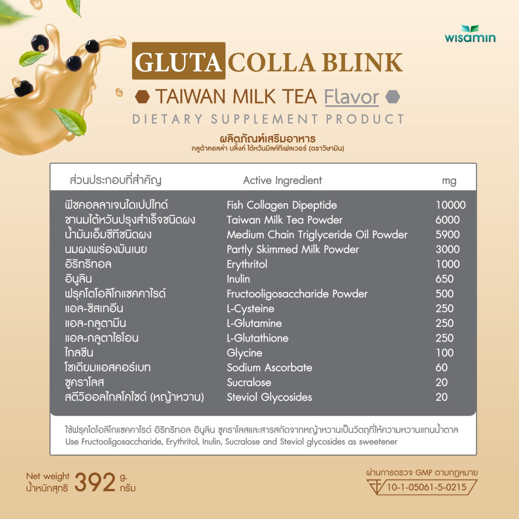 WISAMIN Gluta Colla Blink Taiwan Milk Tea Flavor | 392g | Halal Certified | Fish Collagen & L-Glutathione