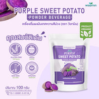 Okinawa Purple Sweet Potato Powder Beverage | 100g
