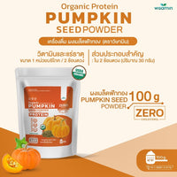 Pumpkin Seed Protein Powder | 100g