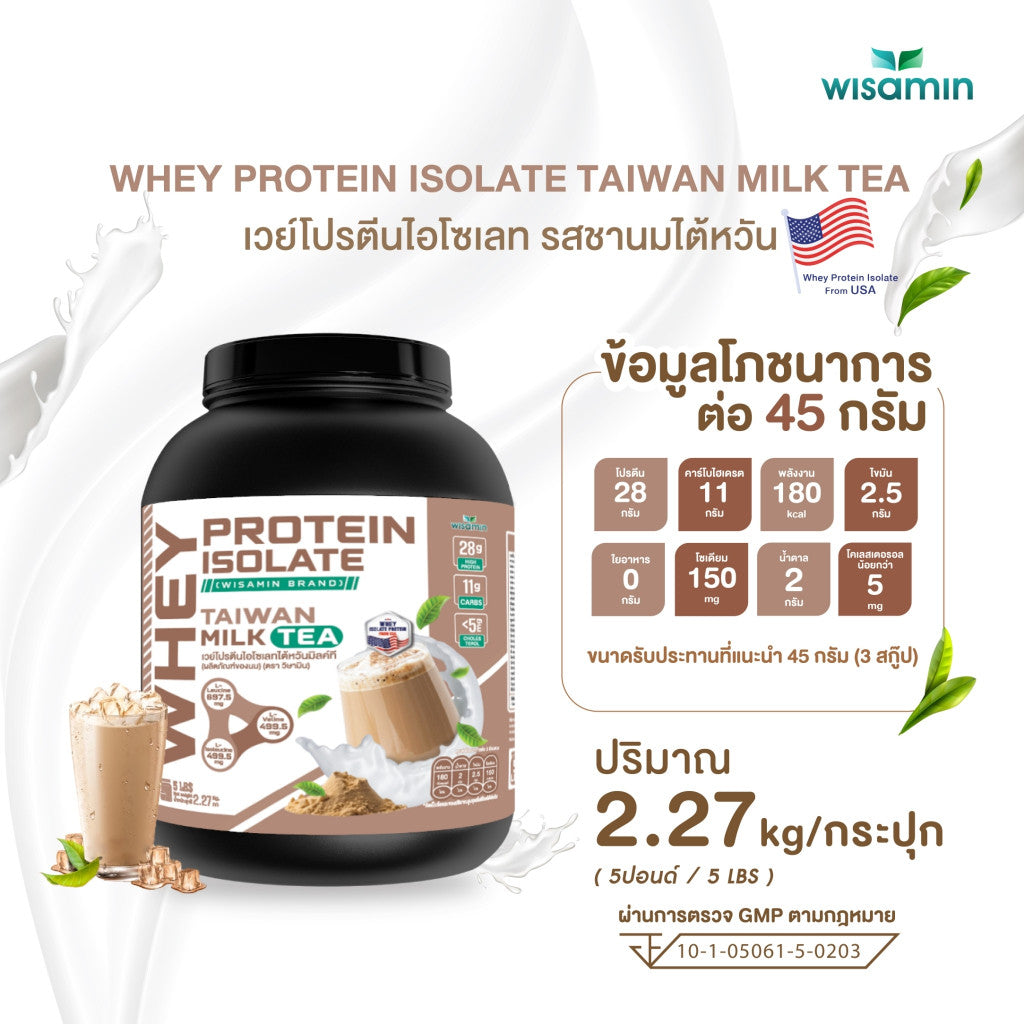 WISAMIN Whey Protein Isolate | 2.27kg (5LB) | 28–32g Protein | 11 Flavors | Halal Certified | No Added Sugar