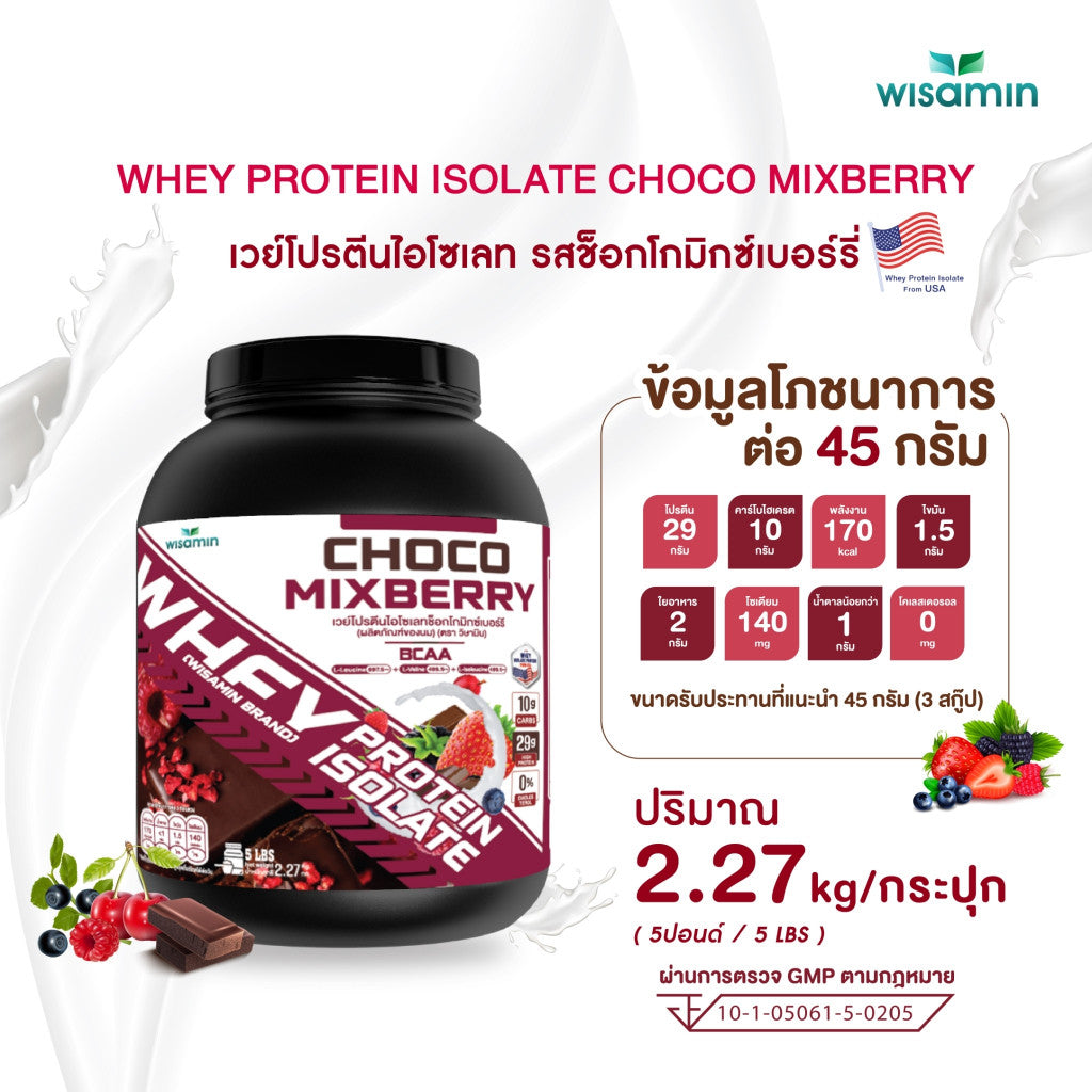 WISAMIN Whey Protein Isolate | 2.27kg (5LB) | 28–32g Protein | 11 Flavors | Halal Certified | No Added Sugar
